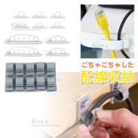 【kiret】集線器 電線收納固定器 固定夾-超值20入組(電線 扣 理線器 萬能桌面固線夾多功能線夾)