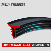 汽車封條 大眾途岳途觀L途昂X途安途鎧中控台改裝飾密封條隔音汽車內飾用品『XY25315』