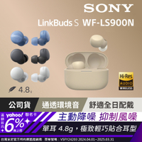 SONY WF-LS900N_LinkBuds S真無線 藍牙降噪耳機