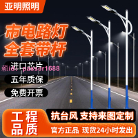 太陽能路燈桿LED5米6米7米道路監控照明燈桿新農村路燈直桿定制