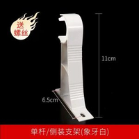 #N_A - 32 35mm側裝雙杆單杆窗簾杆羅馬杆加大支架底座架子托杆大號配件
