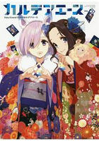 Fate/Grand Order 官方設定集 Vol.2附廣播劇CD