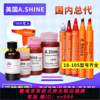 美國AShine愛莎達因筆表面張力測試電暈筆18-105達因墨水達因液