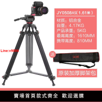【台灣公司 超低價】捷洋三腳架JY0508A攝像機三腳架單反廣播級高速相機攝影三角架