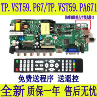 TP.V56.PA671 SKR.671 TP.VST59.PA671/PA671 and Other Three-in-one Motherboards
