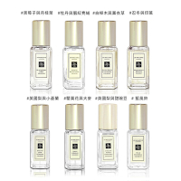 JO MALONE 英國梨與甜豌豆/英國梨/罌粟花/牡丹與胭紅麂絨/藍風鈴/白樺木與薰衣草/忍冬與印蒿/黑莓與月桂葉古龍水 9ML 噴式-多款供選
