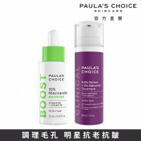 即期品【Paulas Choice 寶拉珍選】10%B3毛孔調理美白精萃+0.3%A醇+2%補骨脂酚精華乳