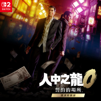 【Nintendo 任天堂】NS2 Switch 2 人中之龍 0 誓約的場所 導演剪輯版(鑰匙卡-中文版)