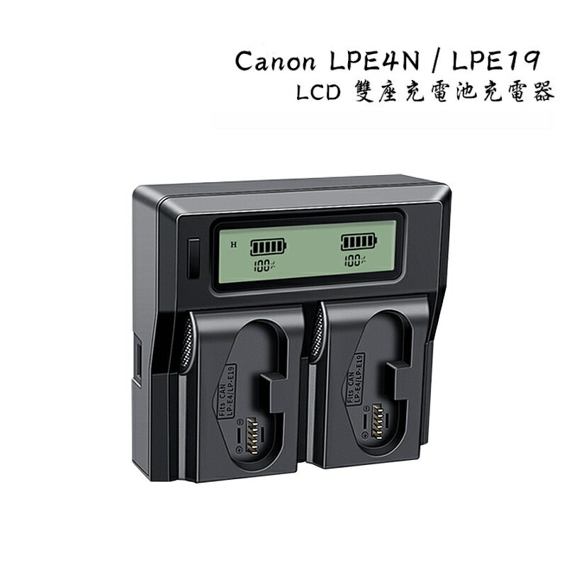 Canon LP-E4N在自選的價格推薦- 2023年9月| 比價比個夠BigGo