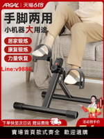 【台灣公司 超低價】家用中風偏癱手腳康復訓練器材腳踏車老人上下肢腿部腳蹬室內運動