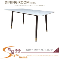 《風格居家Style》吉麗5尺岩板餐桌 657-02-LJ