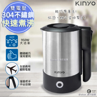 【KINYO】摺疊把手不銹鋼快煮壺/電茶壺/AS-HP70(雙電壓/旅行)