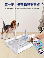 狗狗誘導劑狗大小便防狗亂拉尿屎尿墊引導寵物定點排便上廁所神器-Misaki精品