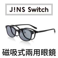 JINS Switch 磁吸式兩用眼鏡-駕駛用前片(ALRF20S194)