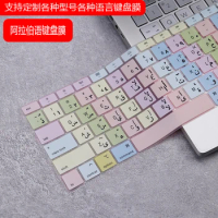 Arabic Korean Russian French Taiwanese Laptop For Asus Vivobook Pro 15 K6500ZE M3500q M3500qc qa K3500p K3500 Keyboard Cover