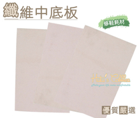 糊塗鞋匠 優質鞋材 N188 台灣製造 纖維中底板 修鞋耗材 搭配橡膠鞋底使用 大底 厚度2mm