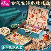 活石古風琉璃串珠禮盒diy手工制作精致手鏈材料玩具首飾盒禮物-貼心家居
