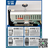 北爵月餅封口機全自動商用小型茶葉檳榔鋁箔塑料包裝袋連續封口機工廠用薄膜食品零食家用墨輪自動封口包裝機