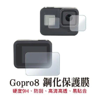 Gopro 9 MAX鋼化保護膜 保護貼  螢幕保護膜 鋼化膜 鋼化保護貼 副廠