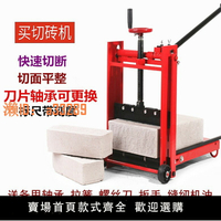 【可開發票】特價手動加氣塊切磚機輕質臺式壓磚機水泥磚泡沫磚砌磚機切磚機