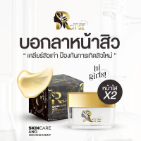 Rich’se night cream ครีมบำรุงผิวหน้าสำหรับกลางคืน