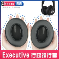 適用 魔音 Beats Executive 2.0 行政執行官 耳罩耳機套海綿保護套耳塞耳棉頭戴式皮革耳機耳套