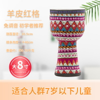 非洲鼓 手打鼓 金盃鼓 學校團購羊皮非洲鼓兒童手鼓幼稚園專用標準8寸成人10寸12寸輕質『ZW9947』