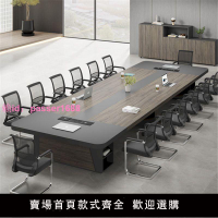 辦公會議桌長桌簡約現代大型接待洽談桌長條桌會議室桌椅組合家具