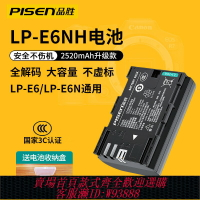 {臺灣公司貨 可打統編}品勝LP-E6NH電池適用佳能EOS R5C RA R5 R6 R62二代R7相機6D2 7D2 5D4 5D3 5D2 6D 60Da 70D 80D 90D單反LPE6
