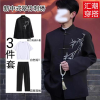 新中式男裝中國風翠竹刺繡墊肩西裝外套男春季改良中山裝民國唐裝-享樂