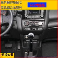 飛度GK5自動擋檔把改裝排擋頭新鋒 范哥瑞 競瑞 下壓解鎖無損安裝