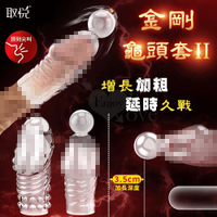 持久延時 鎖精套環 取悅‧二代金剛龜頭套-實心頂部柔珠+環紋凸粒磨擦