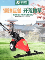 藤原汽油割草機農用開荒除草機大馬力自走式收割打草機柴油剪草機