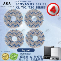 【1套4個】AKA 代用科沃斯 X1 X2 T10全系列拖布ECOVACS DEEBOT X1 X2 omni, x2 combo T10 T20拖布 拖地布 抺布代用 ECO3020-A4