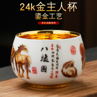 羊脂玉白瓷純金主人杯陶瓷鎏銀鎏金大茶盞茶碗品茗杯個人專用茶杯