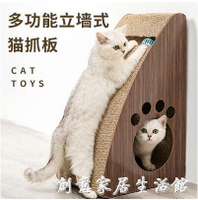 大號貓抓板 超大立式貓抓板 創意 耐磨貓咪磨爪器貓窩耐磨貓  城市玩家