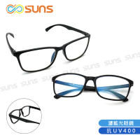 【SUNS】濾藍光眼鏡 經典方框藍光眼鏡 輕量設計 抗紫外線UV400 S30(阻隔藍光/台灣製/標準局檢驗合格)