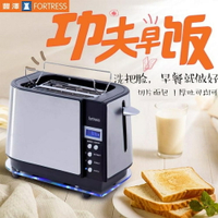 香港Fortress豐澤牌多士爐烘烤面包機全自動吐司機不銹鋼早餐機 MKS全館免運