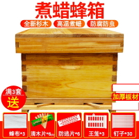 養蜂箱 中蜂蜂箱 煮蠟蜂箱 中蜂蜂箱全套蜜蜂箱巢框標準10框土蜂箱煮蠟意蜂蜂桶養蜂工具專用『XY36967』