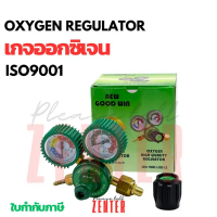 เกจ์ออกซิเจน NEW GOOD WIN (Oxygen Regulator) มาตรฐาน ISO9001