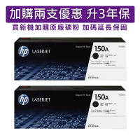 HP W1500A(150A) 黑色 原廠碳粉匣 適用M111w/M141w《2入優惠組》