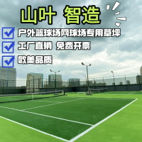 {台灣公司貨 可打統編}仿真人造塑料假草皮籃球場網球場草坪幼兒園操場跑道戶外綠色地墊