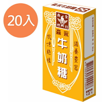 森永 牛奶糖 50g (20盒)/組【康鄰超市】