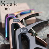 [COD] Stark Capo Guitar คาโป้สำหรับกีตาร์โปร่ง กีตาร์ไฟฟ้า ทำจากเหล็ก