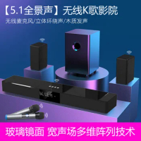 TV audio living room home K song echo wall 5.1 home theater strip bluetooth surround speaker