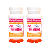 【赫而司】日本天然Q10*2罐(共60顆超微粒98%高純度Q10輔酵素+胡椒鹼+維生素E抗氧化促進新陳代謝)