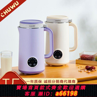 【台灣公司 可開發票】新款家用豆漿機免煮免榨汁便攜浣熊攪拌機佐料機搗蒜電動料理機
