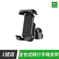 全包式機車手機支架 防震 摩托車 騎行支架 腳踏車 手機架 電動車 單車 自行車 機車 娃娃車 嬰兒車