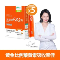 【健康力】葉黃素(金盞花萃取物)QQ凍30包x5盒