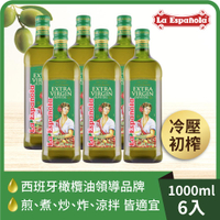 萊瑞冷壓初榨特級100%純橄欖油(1000ml )*6瓶組【囍瑞Bioes】